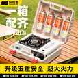 探险者卡式炉户外卡磁炉气露营便携式收纳箱围炉燃气炉瓦斯炉煤气灶 防风圈（室内不可用）