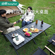 山扉山扉蛋卷桌户外桌椅折叠桌露营桌子便携式野餐装备全套 90中号款2-4人【专利滑轨/加厚桌板】曜石黑