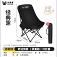 米客喵户外月亮椅 便携靠背钓鱼懒人椅 夏日溯溪避暑露营折叠椅子 高背月亮椅【深黑色】+收纳袋