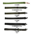阅位03三角枪背带多功能03通用型战术背带 黑色