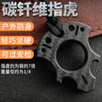 酷撼全碳纤维指虎防身加厚高硬度男女合法武器随身户外防狼单指环神器 A款 指虎挂绳+不锈钢链+伞兵绳