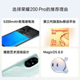 荣耀200Pro【现货当天发+原封未激活】新品5G旗舰手机 绿洲护眼屏  珊瑚粉 12GB+256GB全网通