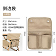 山扉山扉户外折叠椅侧边袋挂物袋挂边袋扶手置物袋克米特椅露营便携 卡其色