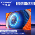 卡迪富（KAWDEN） P1.25 led显示屏室内全彩屏小间距无缝拼接屏高清大屏幕展厅会议室安防监控报告厅舞台背景