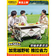 荒野拾光露营车折叠推车户外折叠手推车旅行营地车快递儿童野餐野营拖车 【便携款】杏米白【静音万向轮】