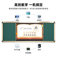 立帆推拉绿板多媒体教学机一体机学校用智慧纳米黑板教育培训触摸屏书写触控大屏交互式电子白板85英寸 85英寸双系统I5四代壁挂+推拉绿板+智能笔