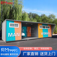 炫铺移动厕所卫生间户外景区工地环保公厕公园露营室外淋浴间支持定制 BOX5 集装箱七人间【预定金】