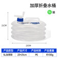 芮帕户外折叠水桶水袋带龙头储水袋带盖车载野餐露营便携蓄水桶 户外折叠水桶5L