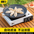 探险者烤盘户外烧烤盘卡式炉烤盘烤肉盘家用烤肉锅煎烤盘电磁炉双用 明火款滤油烤盘32CM+收纳袋