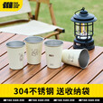 探险者户外露营杯子304不锈钢水杯便携露营杯啤酒杯野营套杯酒杯 食品级304不锈钢水杯*4