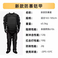 金力盾防暴服防爆盔甲服防爆服阻燃防暴护腿铠甲全身防刀耐砍防刺防身服 老款防暴服