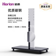 皓丽（Horion）移动支架底座会议平板智能电子白板 触屏触摸一体机通用 HK76-H