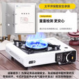 探险者卡式炉户外卡磁炉气露营便携式收纳箱围炉燃气炉瓦斯炉煤气灶 防风圈（室内不可用）