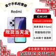 小米红米Redmi 14R【全新未拆封】 新品5G手机 紫色 6GB+128GB