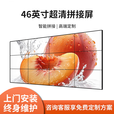 全彩液晶拼接屏电视墙46/55/49/75寸ktv清吧展厅大数据监控显示屏高清无缝监控显示器大屏 85英寸8MM拼缝整机【整机单块】