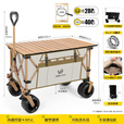 疆屿户外露营推车折叠小推车旅行营地野营野餐摆摊儿童可躺野餐聚拢车 月牙白聚拢越野+碳钢桌面