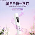 微笑鲨手电筒紫光灯美甲一字灯速干不黑手烤灯小型家用便携式uv胶固化灯 【高级黑】液晶数显 50毫安-两档切换可定时