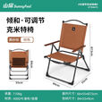 山扉山扉户外三档可调节折叠椅 克米特椅 便携沙滩椅露营钓鱼椅子 棕色 三档可调节