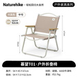 挪客Naturehike户外折叠椅户外露营儿童扶手椅子折叠便携靠背凳钓鱼椅 卡其色