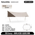 Naturehike挪客范棉布营地大型六边形天幕户外露营大空间遮阳棚野餐聚会防晒 流沙金/含杆子