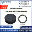WHEELTEC 远场麦克风阵列语音环形6麦识别M260C树莓派ROS模块线性科大讯飞声源定位导航交互会议音频交互 M260C 环形6麦+USB免驱声卡+扬声器