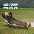 Naturehike挪客星望调节对折折叠躺椅户外露营便携导演写生钓鱼陪护午睡午休 燕麦米