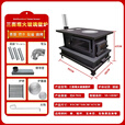 驰笠农村柴火炉家用冬季木煤气取暖炉烧木柴气化炉多功能柴火灶烤火炉 烧柴-配不锈钢烟囱（无金边款）
