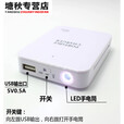 郦狼干电池手机应急充电器手机五号电池充电宝5号电池移动电源电 4节白色