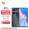 华为智选麦芒20 5G手机 【全新未激活未拆封+全国联保】6400万像素 5000mAh电池 6.78英寸屏幕 曜金墨黑 5G全网通 8GB+256GB