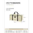 vidalido维达利多户外露营超大号旅行袋牛津布防水大容量行李打包袋收纳袋 【S号55L】70*26*30cm