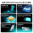 一加OPPO【国家补贴15%】oppo K13 Turbo Pro 5G手机 疾风散热引擎 第四代骁龙8s 7000mAh大电池 黑武士 16GB+512GB