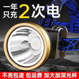 柏潮强光可充锂电头灯远射夜钓矿灯超亮头戴手电 神圣之火高配59980K白光爆亮58时
