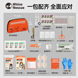 RHINO RESCUE犀牛救援萤火徒步包/登山急救/家用防护/车载应急/生存装备/旅行 户外徒步包【53件套】