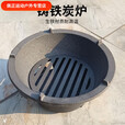 糜岚（MieLanat）老式碳火炉炉户外室内便携式铸铁炉生铁炉子烤火取暖烧烤肉 小号生铁炉(提手+内炉栅)+木座