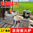 襄睿柴火炉户外便携猛火炉气化炉无烟新型柴火灶家用烧木柴炉野外炉灶 不锈钢+便携猛火气化炉+锅