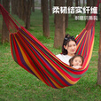 吊床户外绑绳帆布加厚防侧翻吊蓝野外露营宿舍成人儿童单双人秋千 彩条吊床【推荐1-2人】 加厚帆布/吸湿透气