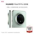 HUAWEI Mate 70 pro 优享版 旗舰新品手机 华为mate70pro 鸿蒙AI 红枫原色影像 华为鸿蒙智能手机 云杉绿 12GB+1TB 官方标配