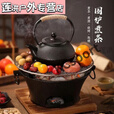 糜鸿（MIEHONE）铸铁炭炉围炉煮茶烧烤炉碳烤炉煮茶户外火盆火锅家用室内烤火炉 单炉-小号16cm