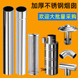 襄睿柴火灶配件炉子煤炉烟筒排烟管大号家用加厚不锈钢炉烟囱管子 弯头