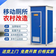 奴风临时公厕淋浴房洗澡间户外工地移动厕所卫生间活动厕所流动厕所 定制1.5*1.5*2.3直排蹲厕
