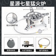 拓村户外炉具三七头猛火炉分体式卡式炉便携式露营野炊外野营全套装备 七星猛火炉+转接头+煤气罐连接线