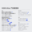 vivo X200 Ultra 新品5G手机 蔡司三大定焦大师镜头 蓝图自研影像双芯 骁龙8至尊版 拍照 AI手机 红圈【标配版】 16GB+512GB
