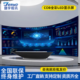 捷宇视讯 P0.93 COB倒装全彩LED显示屏 无缝拼接屏 正面防水防尘 会议室 展厅 舞台租赁屏 室内外大屏幕 1㎡