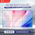 55英寸京东方LG华星高清液晶拼接屏幕无缝全彩led监控会议室电视墙直播酒吧大显示器 55英寸0.88MM 咨询客服享优惠