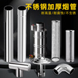 襄睿柴火灶配件炉子煤炉烟筒排烟管大号家用加厚不锈钢炉烟囱管子 弯头