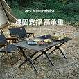 挪客蛋卷桌户外露营轻量化便携折叠桌野营野餐野炊桌椅装备全套一体 黑色-大号【4-6人】