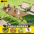 探险者探险者户外桌椅折叠便携式蛋卷桌野餐桌折叠易收纳庭院喝茶摆摊桌 【大号】蛋卷桌-配手提包