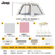 JEEP天幕帐篷户外露营帐篷全自动速开便捷天幕二合一防晒家庭野营装备 【3-5人奶油咖】帐篷+桌椅套装