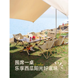 野徒者露营桌蛋卷桌户外折叠桌子椅便携式野餐桌椅露营装备野炊野营套装 新款桃木纹【150-60】6/8人款 加固承重