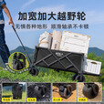 原始人露营车折叠推车露营推车户外营地车旅行手拉车后开野营遛娃小拖车 260L 卡其-减震轮+加大车架